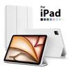 Чехол для iPad 11-го A16 Air 11 M4 2026 M3 M2 5 4 10 9 9-го 10-го Поколения Pro 13 M5 12.9 Mini 7 6 A17 10.9 2025 Обложка Аксессуары