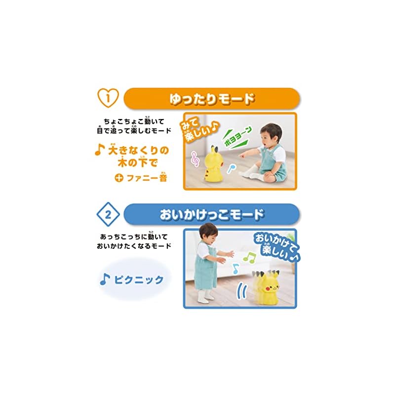 Sega Fave (SEGA FAVE) Monpoke Soft Chase Pikachu