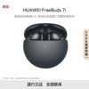 Huawei Беспроводные наушники FreeBuds 7i с шумоподавлением