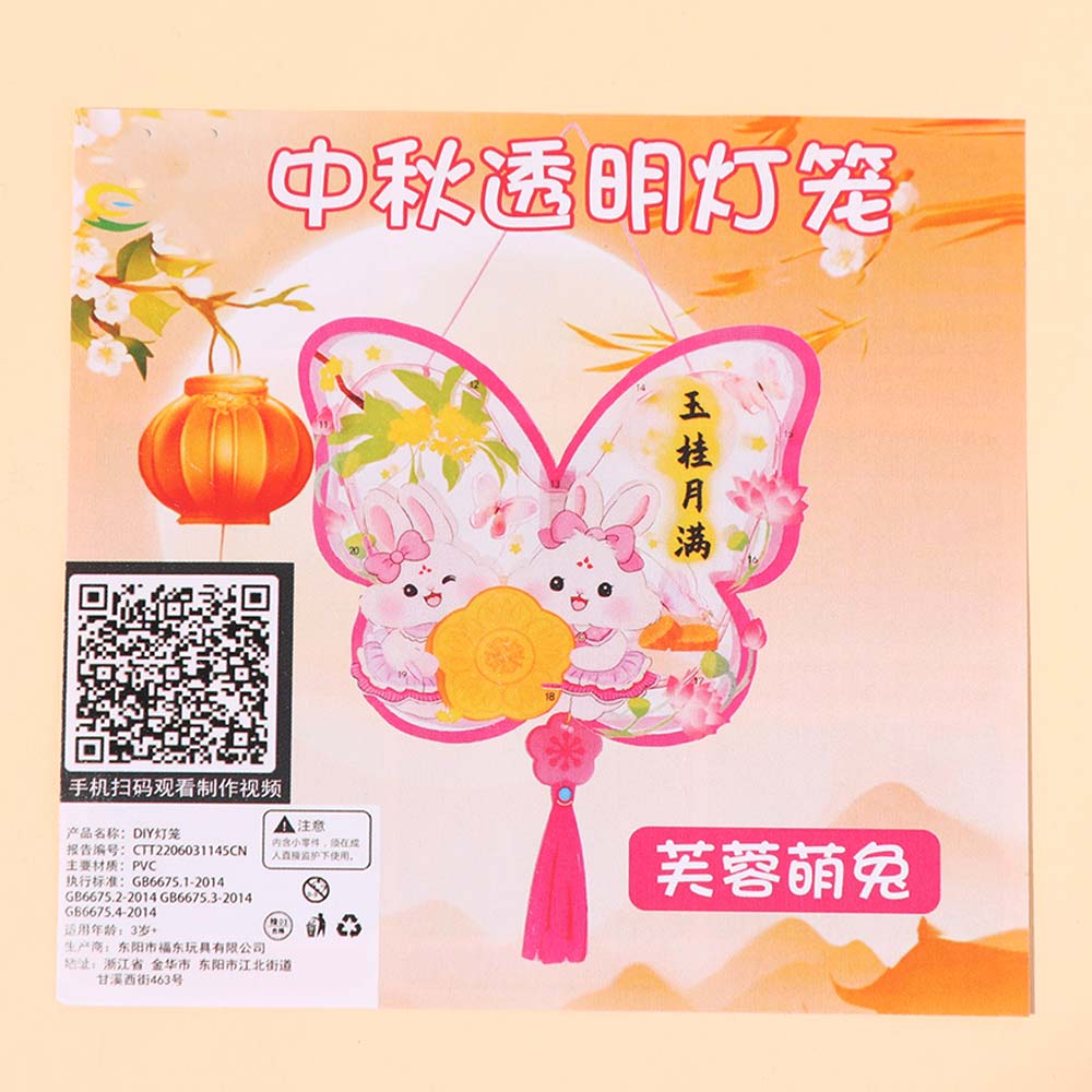 Portable Chinese Rabbit Lantern Cute LED Lantern Toys Antique Lantern School Project