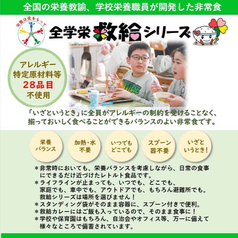 Zengakuei Kyukyu Карри 250г x 3 порции (Аварийная еда, консервированная еда, основной продукт питания, долгосрочное хранение, с рисом, готовая к употреблению)