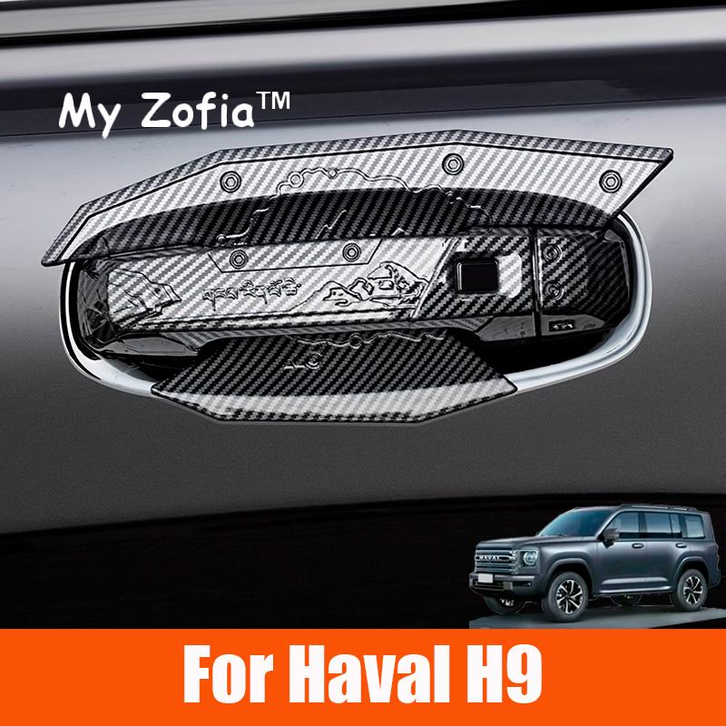 Для HAVAL H9 2-го поколения MKII 2024 2025 2026 Хромированные накладки на ручки дверей автомобиля, накладки на углубления дверей, наклейка, накладки на внешние углубления дверей, аксессуары