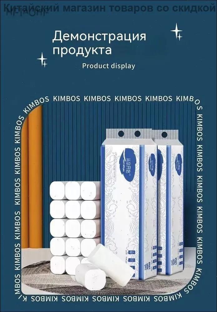 Рулоны туалетной бумаги, бытовые рулоны бумажных полотенец из древесной массы, туалетная бумага без втулки, туалетная бумага