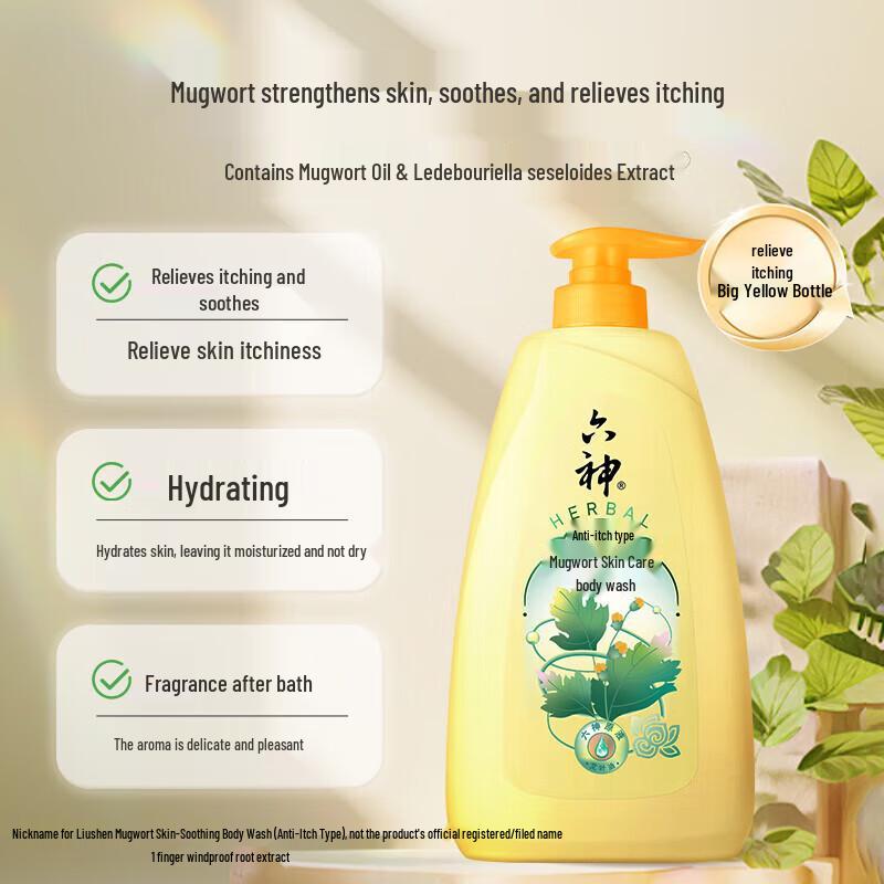 Liushen Mugwort Healthy Skin Shower Gel (Anti-itch) 2-Pack