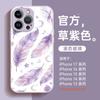 Подходит для чехла на телефон Apple 16 со всех сторон, новая серия iPhone17 15promax выглядит хорошо 13 уникальный 14 со всех сторон