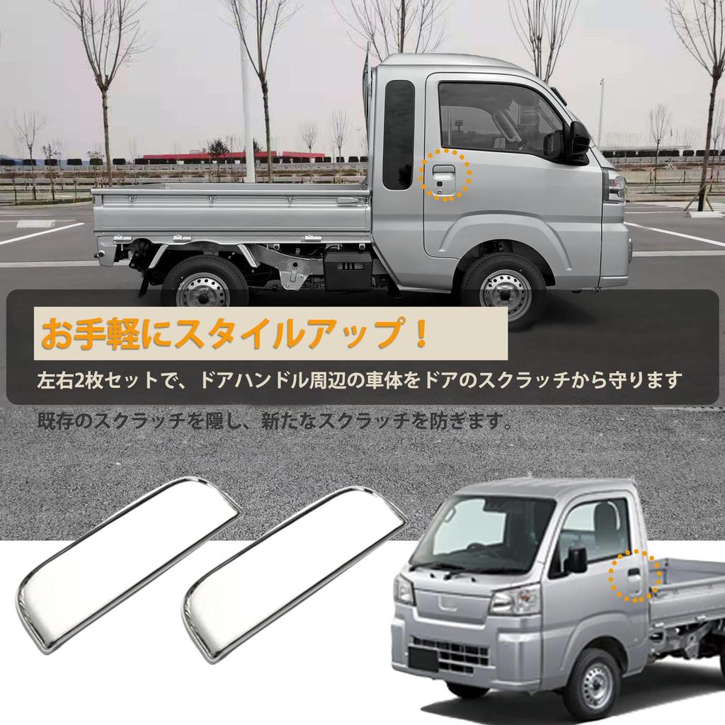 Kasinfly Защита дверной ручки грузовика High Jet, Защита от царапин, Накладка на дверную ручку, Защита дверной ручки от царапин