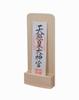 Ofuda Stand - Enshrine Talismans from Shrines and Temples In Your Room - Kamidana - Single Shrine - Wall Hanging - Compact Talisman Stand - Stand for