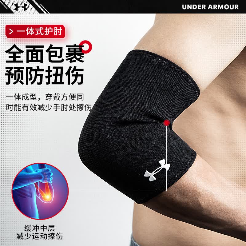 Under Armour Унисекс компрессионный рукав на локоть - Одна штука