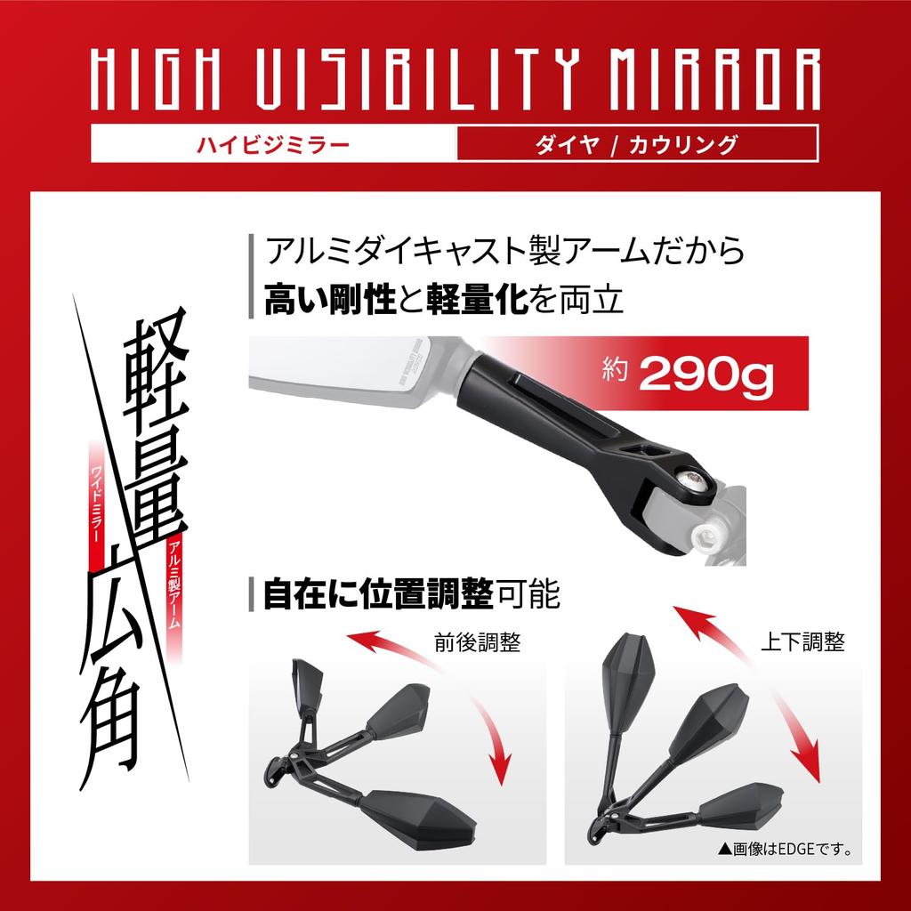 Daytona Motorcycle Cowl 6mm Wide New Safety Standards High Visibility Single Mirror Mirror, Bolt, Lightweight, Angle, Compliant, Mirror, Diamond,