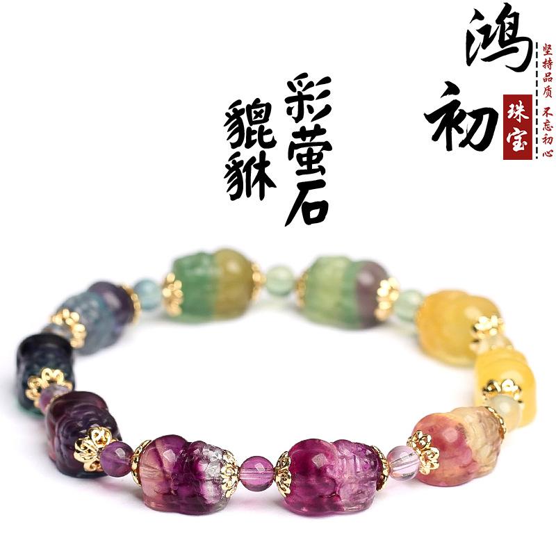 Браслет из натурального радужного флюорита Пиксиу Hongchu Crystal Радужный флюорит Пиксиу Браслет для самостоятельного изготовления Рассыпные бусины