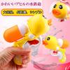 Водяной пистолет Sugarello Water Duck Trigger Type Toy Cute Water Deppo Kids Water Play Outdoor Bath Toy Water Play Water Set Orange Yellow Set of 2