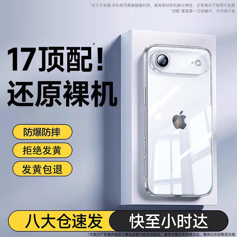 DIVI Ультратонкий прозрачный чехол для iPhone, не желтеющий