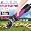 1500W 2800RPM 110V/220V 6 Gears Speed Electric Sheep Goat Shearing Machine Clipper Farm Shears Cutter Wool Scissor