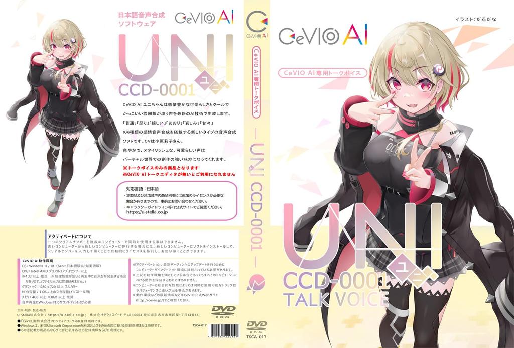 CeVIO AI Uni-chan Пакет голосовых данных для разговора Версия