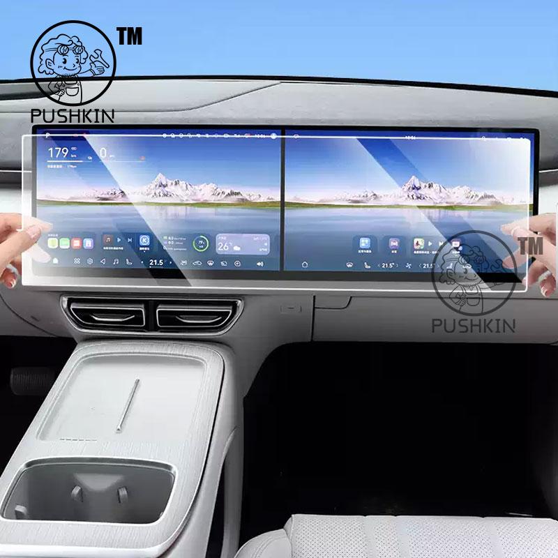 Для CHANGAN Deepal S09 2025 2026 Автомобильный GPS-навигационный центр Сенсорный и Панель приборов ПЭТ-пленка для защиты экрана