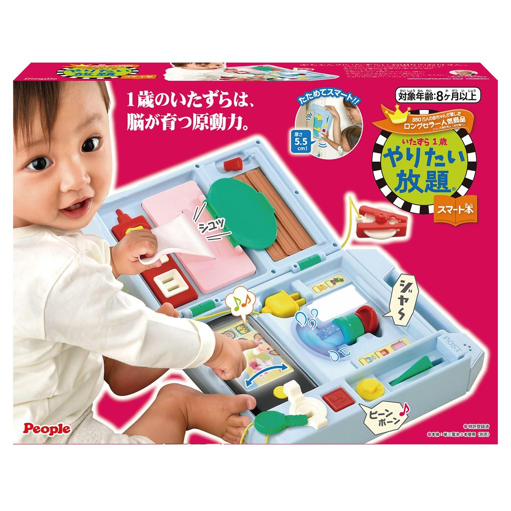 People Naughty 1-Year-Old's Do-It-Yourself Smart Book HD-016-2023