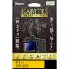 Защитная пленка Kenko KARITES для ЖК-экрана Nikon D5600/D5500, толщина 0,21 мм, AR-покрытие, закругленные края, производство Япония, KKG-ND5600