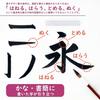 Кисть для каллиграфии Bokuundo Saibi Nippon, маленькая кисть Yumi 8 Tanfeng 22957 №.
