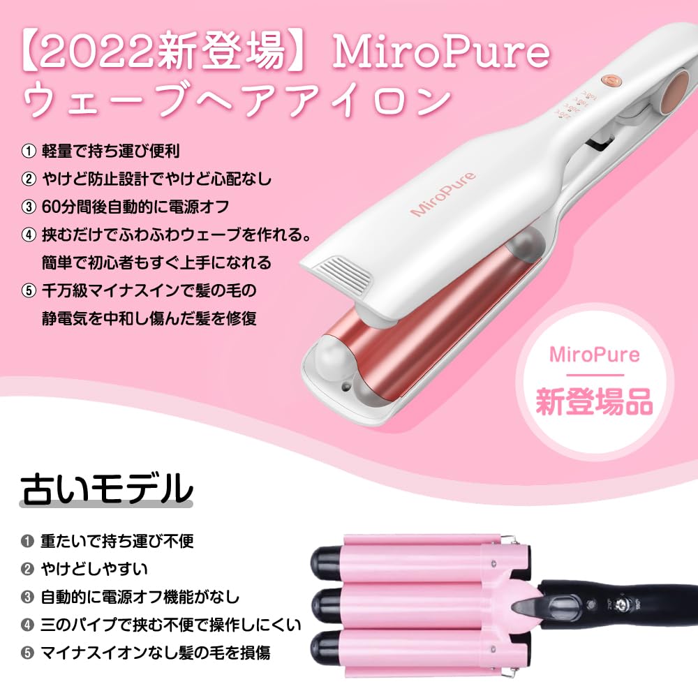 MiroPure Curling Curl Wave Симпатичные щипцы для завивки волос, сжигающие отрицательные ионы, идеально подходят для PSE Японская инструкция по эксплуатации, белый цвет