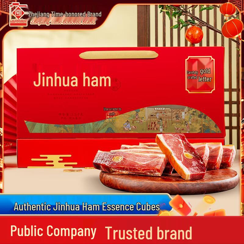 Jinhua Ham & Cured Meats Gift Boxes