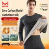 Men's German Velvet Modal Thermal Underwear Set