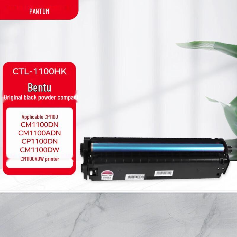 Цветные лазерные принтеры и картриджи с тонером серии Pantum CP1100 и CM1100, штепсель CN (адаптер в комплекте)