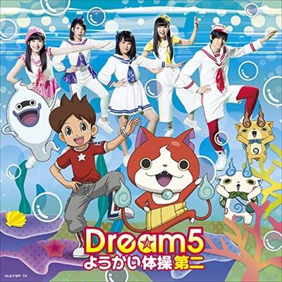 CD DREAM5 - Yokaitaiso Daini  Япония ObiPop Б/У