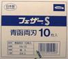 Feather Нож S Seikan 10 лезвий x 24 коробки Двусторонний FA-10, в коробке, (240 лезвий)