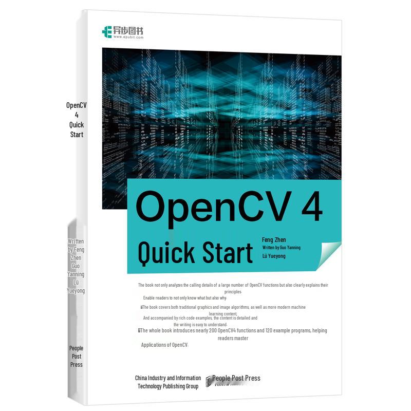 Руководство по быстрому началу работы с OpenCV 4