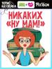 Термотрансфер