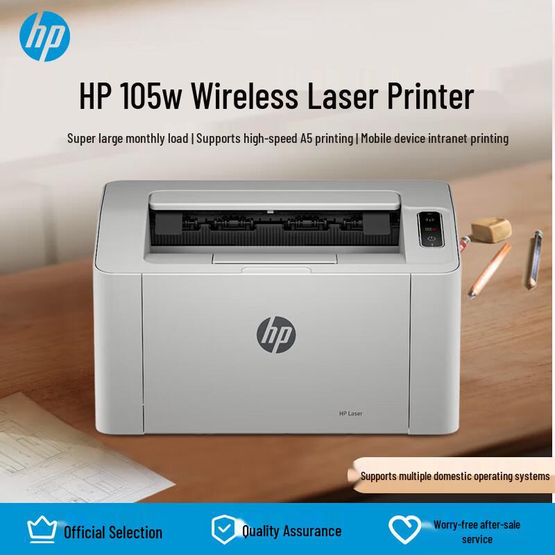 HP 105w Black and White Wireless Laser Printer CN plug (adapter included)