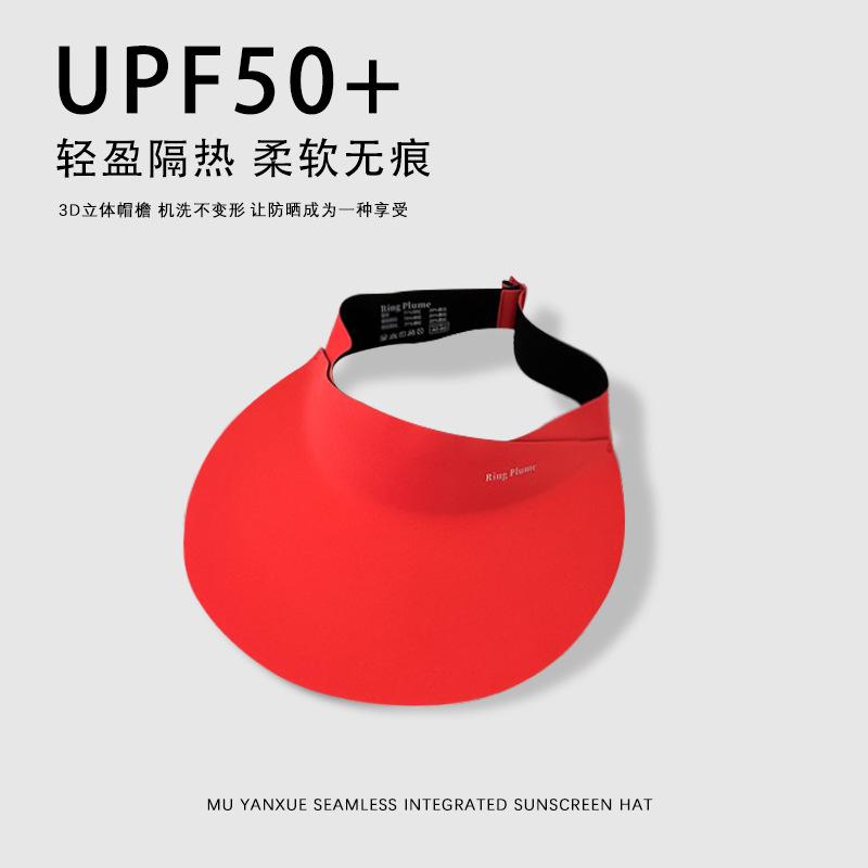 Бесследная интегрированная солнцезащитная шляпа Женская солнцезащитная шляпа с защитой от ультрафиолета Летняя спортивная шляпа с большими полями Складная солнцезащитная шляпа с пустым верхом