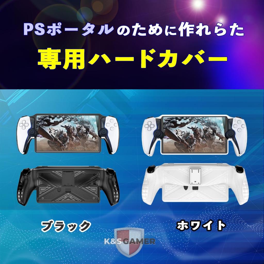K&SGAMER 2-Way PS Portal/PS5 Remote Player Semi-Hard Cover with Non-Slip Grip, Shock Absorption, and Stand (White)