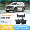 Совместимые брызговики для Great Wall Tank 500 HI4-T 2023-2024