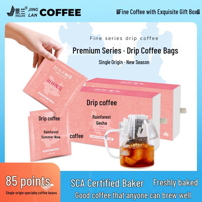 Jinglan Rainforest Geisha Drip Coffee