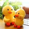 Kawaii Big Yellow Duck Мини плюшевые куклы игрушка Милые мягкие мультяшные игрушки для животных Подарки на день рождения для детей Дети Девочка