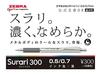 Шариковая ручка Zebra Slurry 300 Синий Зеленый 10 На масляной основе 0.5 B-BAS38-BG