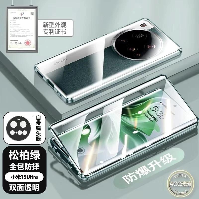 360 Металлический Полностью Магнитный Защитный Чехол для Xiaomi 15 Ultra Двустороннее Закаленное Стекло Жесткая Крышка для Xiaomi 15ultra