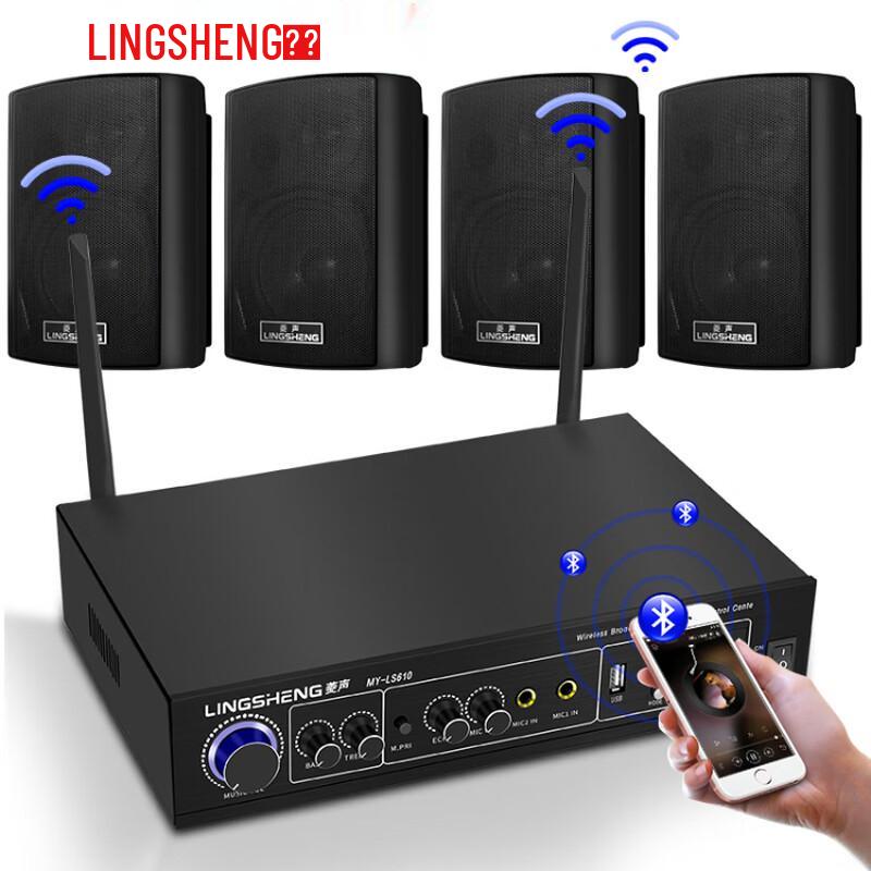 Беспроводной Bluetooth-усилитель Lingsheng с 4 настенными колонками, штекер CN (адаптер в комплекте) (Китайская версия)