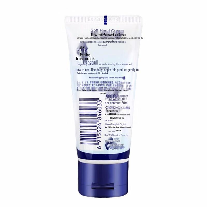 Nivea Увлажняющий крем для рук 50 мл