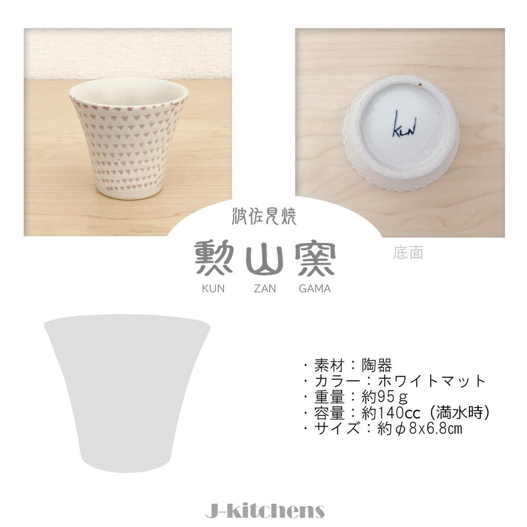 140cc Hasami Ware Made In Kohiki Kanna Red J-kitchens Teacup, Japan, (Powdered Finish),