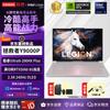 Lenovo Игровой и творческий ноутбук Legion Y9000P 16 дюймов (Китайская версия)