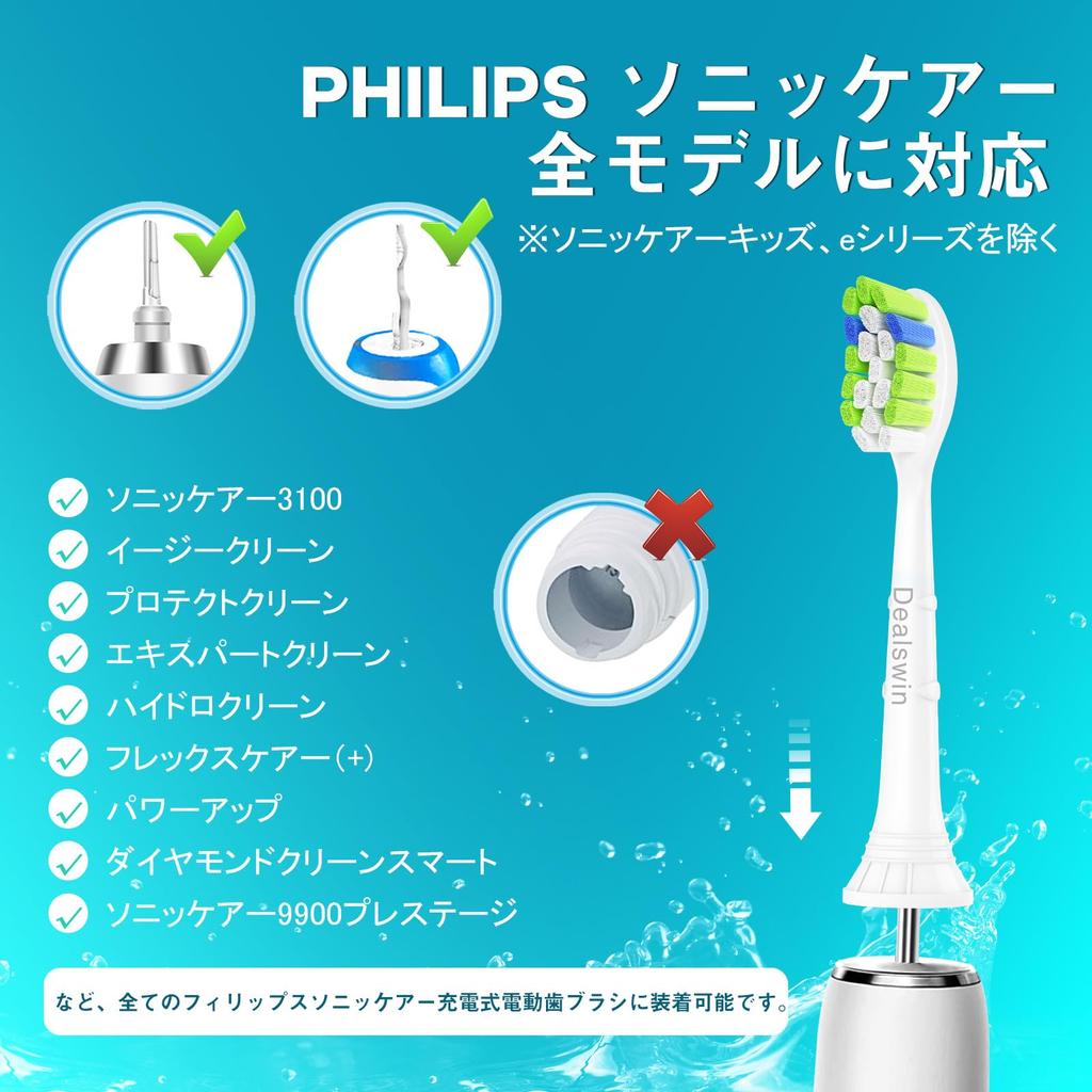 Dealswin Сменные насадки для электрической зубной щетки, совместимые с Philips и White, включают гигиенические крышки для зубного налета, 8 обычных насадок для