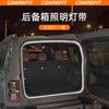For Chery ICAUR V27 V23 Car Trunk Light Strip LED No Wiring Required Trunk Dedicated Modification Waterproof Ambient Strip Light