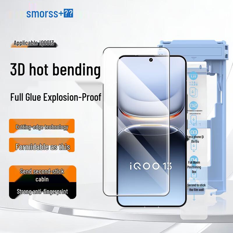 Защитное стекло Smorss iQOO 13 3D AR