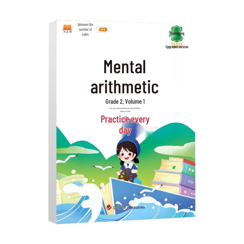 Hanzhijian Primary School Math Daily Practice Workbooks
