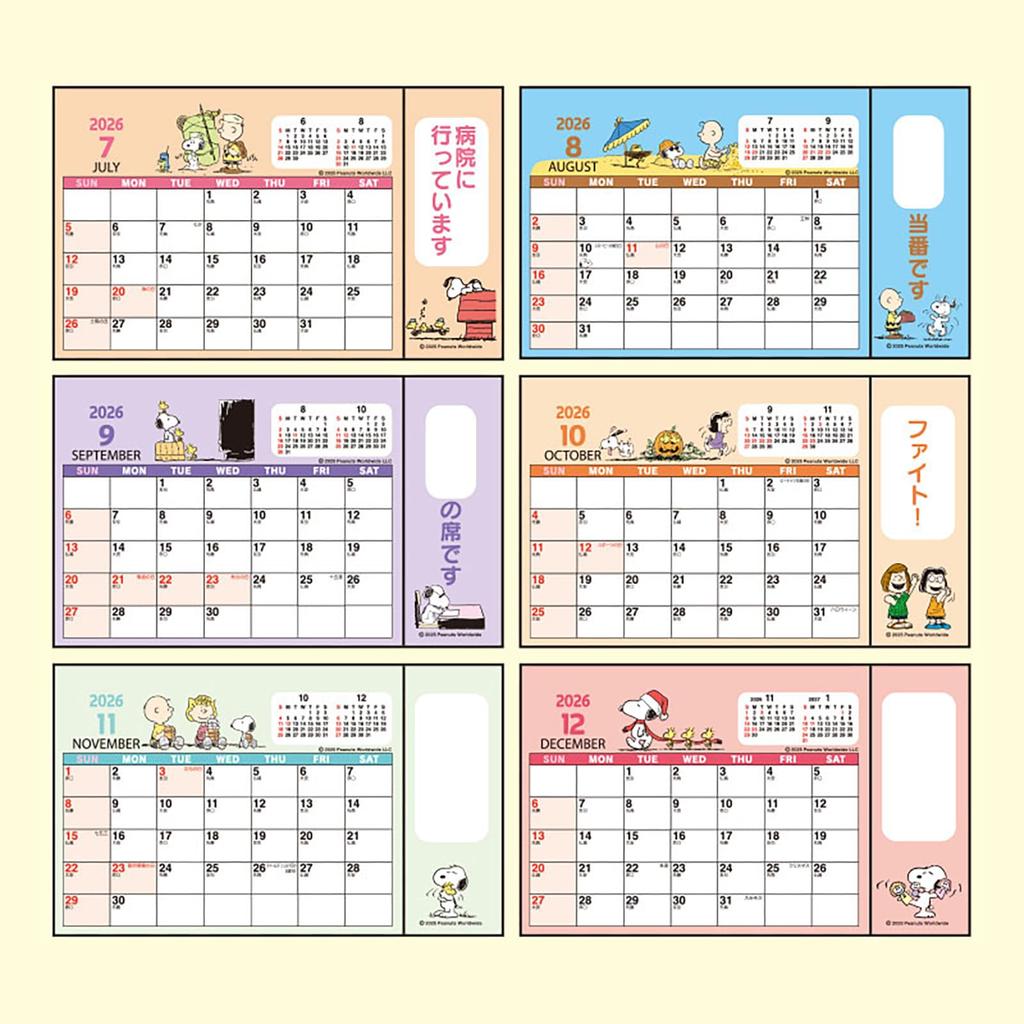 Sanrio Ring Calendar S 2026 Snoopy Paper Desktop 621901