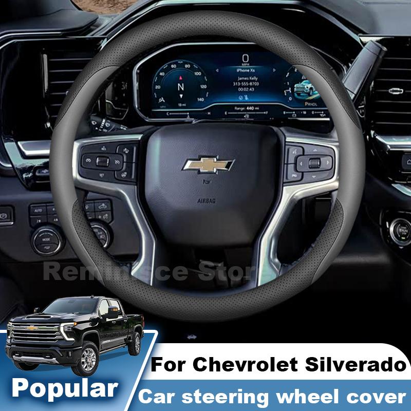 Ультратонкий чехол на руль для Chevrolet Silverado 1995-2026 2027 Впитывающий пот Нескользящий Чехол на руль Аксессуары