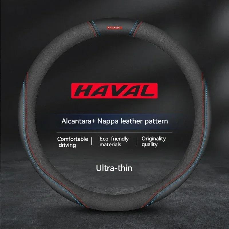 38см Для Haval H1 H2 H3 H4 H5 F7X H6 H7 H9 GMW M4 M6 F7 F50 C50 2011-2023 Jolion Кожаная накладка на руль автомобиля из углеродного волокна