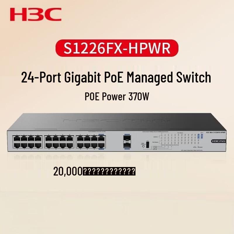 H3C 24-Port Gigabit PoE Unmanaged Switch with 2x10GE Uplinks